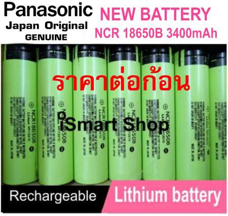 แบตลิเธียม แบตเตอรี่ลิเธียมอิออนพานาโซนิคแท้ Lithium Li-ion NCR 18650B Genuine Panasonic 3400 mAh