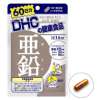 DHC Zinc 60 วัน ช่วยในเรื่องการบำรุงเส้นผม และช่วยในการรักษาสุขภาพของผิวหนังให้ดีขึ้น