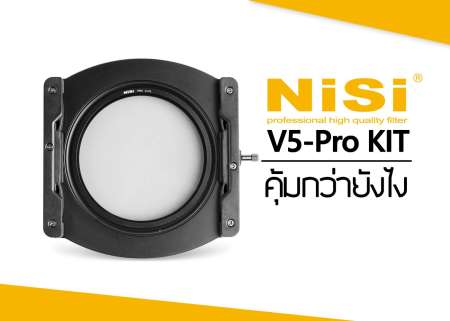 ชุดโฮลเดอร์สำหรับใช้กับฟิลเตอร์แผ่น NiSi V5 Pro Kit ของแท้ (ประกันศูนย์)