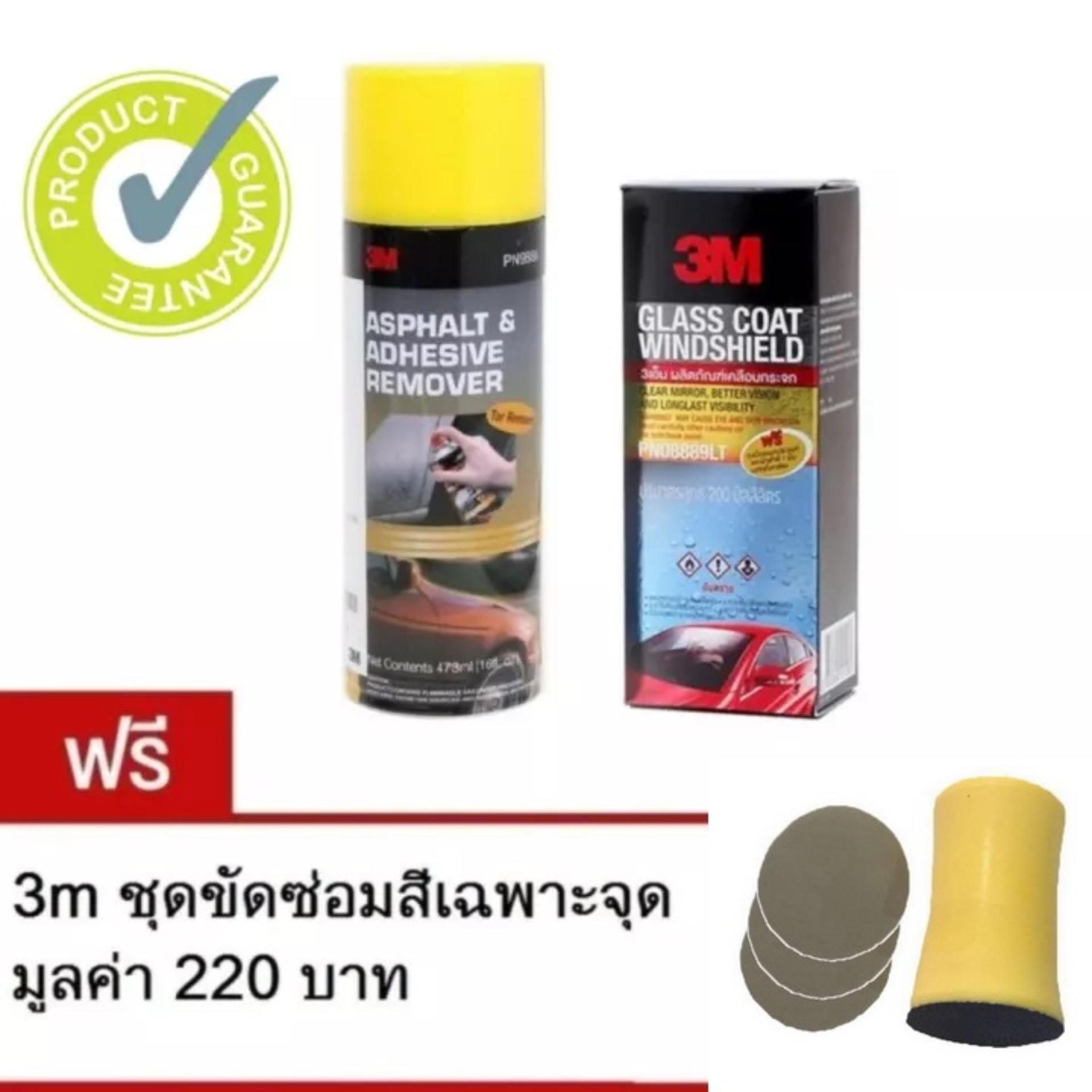 แนะนำ 3M ผลิตภัณฑ์เคลือบกระจก & น้ำยาลบคราบยางมะตอย คราบกาว 466LA Glass