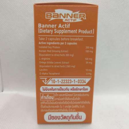 Banner Actif 30 Capsules 1 ขวด