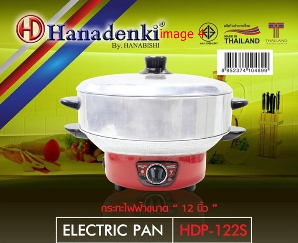HANABISHI ELECTRIC PAN รุ่น HANADENKI ฮานาบิชิ กระทะ ไฟฟ้า พร้อมซึ้ง