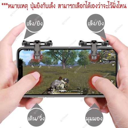 Mobile Joystick G13 ตัวช่วยยิงเกมแนว PUBG / Free Fire / Rules of Survival (ซื้อ 1 แถมฟรี Mobile Joystick G13 ตัวช่วยยิงเกมแนว PUBG / Free Fire / Rules of Survival 1 ชิ้น)