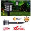 Alitech Solar LED Zen CoolWhite ไฟทรงโคมญี่ปุ่นพลังงานแสงอาทิตย์ 6 ต้น (โทนแสงขาวเย็น) : image Alitech Solar LED Zen CoolWhite ไฟทรงโคมญี่ปุ่นพลังงานแสงอาทิตย์ 6 ต้น (โทนแสงขาวเย็น)