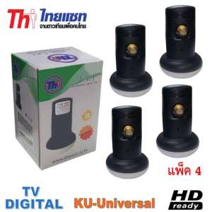 หัว LNB KU-Band Thaisat UNIVERSAL SINGLE LNB รุ่น T-K1 แพ็ค 4