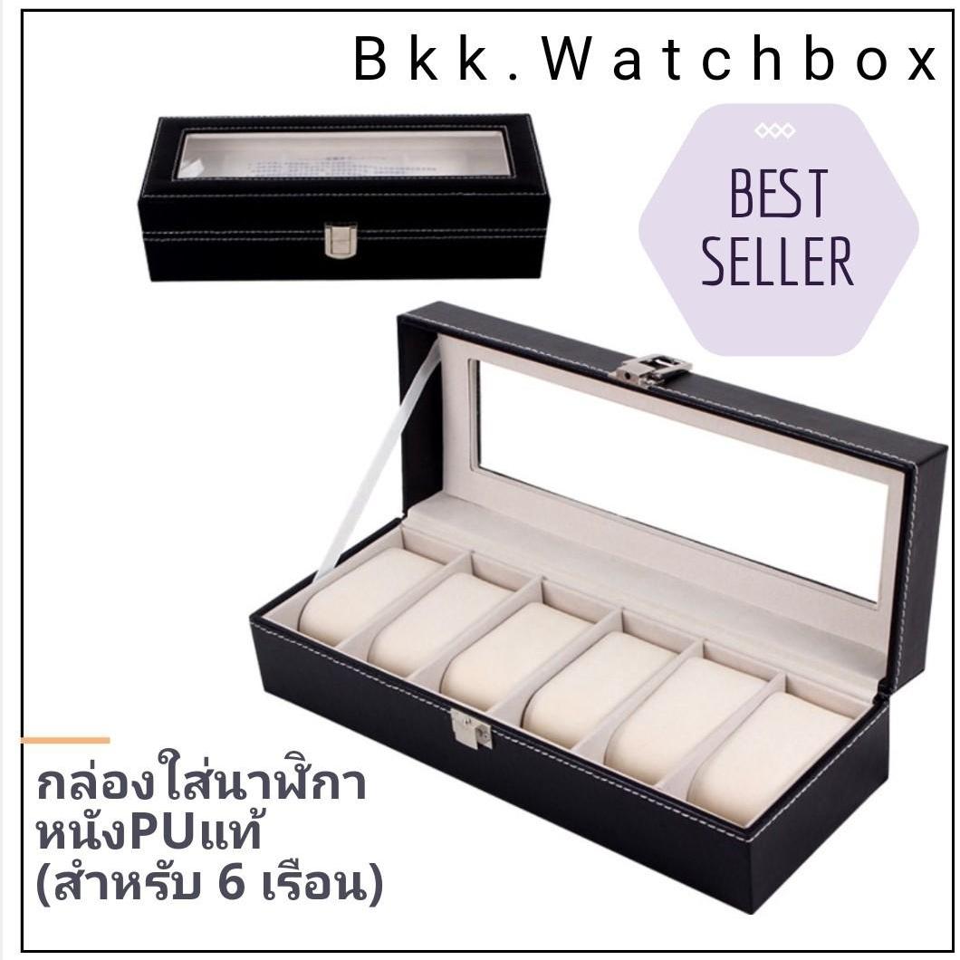 นาฬิกาผู้ชาย