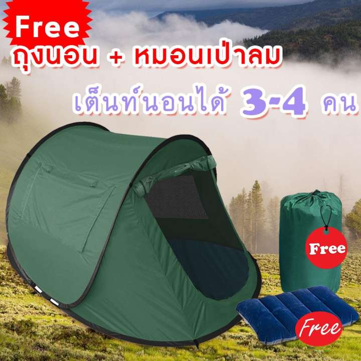 เต็นท์สปริงสำหรับ 3-4 คน ฟรีหมอนเป่าลม+ถุงนอนคละสี เต็นท์พกพา เต็นท์สปริง สีเขียว