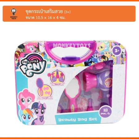 Monkey Toys ชุดกระเป๋าเสริมสวย-โพนี่ 3396