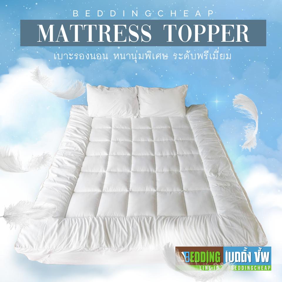 ผ้ารองกันเปื้อนที่นอน