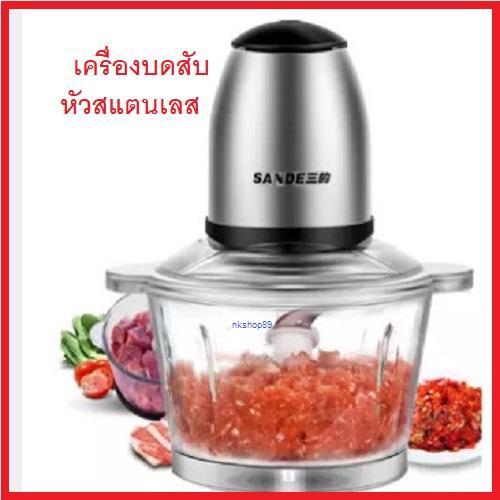 เครื่องปั่นและเครื่องผสมอาหาร
