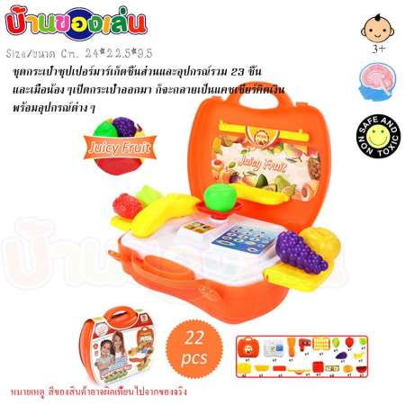 BKL TOY ของเล่นครัว ร้านขายของ Fruits Supermarket  ชุดกระเป๋าซุปเปอร์มาร์เก็ต 23 ชิ้น MJX8015