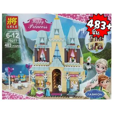 เลโก้เจ้าหญิงLELE NO.79277  ชุด Princess Arendelle Castle 483+ชิ้น