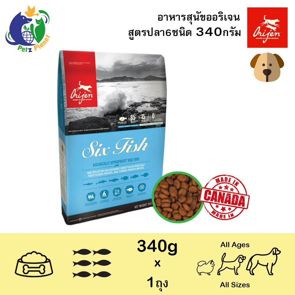 Orijen Six Fish Dog อาหารสุนัขโอริเจน สูตรปลา6ชนิด ขนาด340กรัม - Petz ...