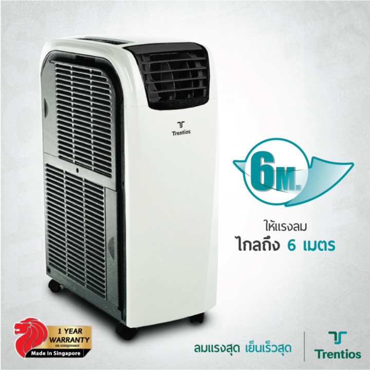 trentios portable aircon