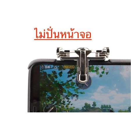 tib SHOOTING TAP  joystick จอยเล่นเกมส์มือถือ (Rules of Survival, PUBG) JW