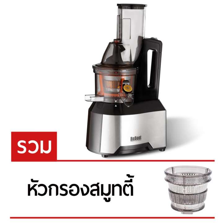 ReBoot Master 6000  เครื่องสกัดน้ำผลไม้ (สกัดเย็น) slow juicer (Black) รวม หัวกรองเปล่าและหัวกรองสมูทตี้