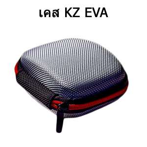 KZ EVA เคสหูฟังกันกระแทก ของแท้ ประกันศูนย์ไทย