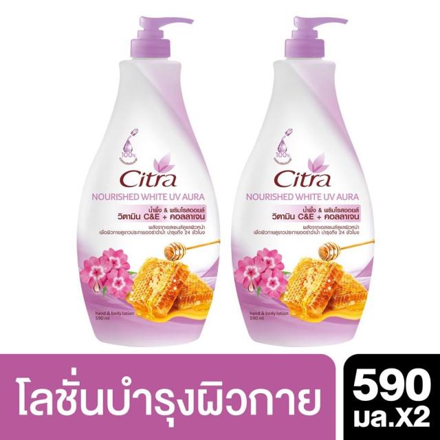 ซิตร้า โลชั่น นูริช ไวท์ ยูวี ออร่า ผิวฉ่ำน้ำ บำรุงถึง 24 ชั่วโมง 590