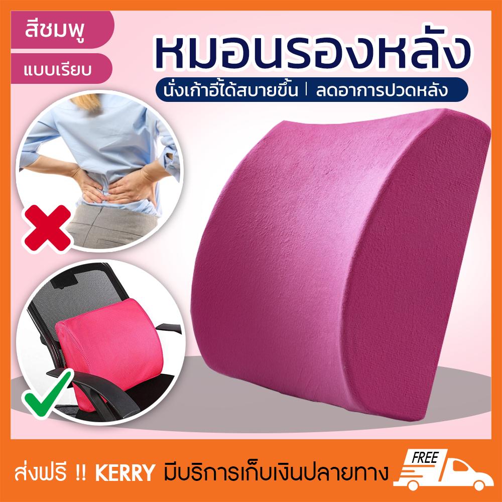 โฮมออฟฟิศเฟอร์นิเจอร์