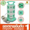 ปลั๊กไฟทรงคอนโด Tower 3 ชั้น เต้าเสียบ 12 จุด 2 USB พร้อม Circuit Breaker สายไฟยาว 3 เมตร Power bar USB สีเขียว(ปลั๊กไฟ ปลั๊กไฟต่อพ่วง ปลั๊กไฟ USB ปลั๊กไฟ 3 ตา ปลั๊กไฟบ้าน ปลั๊กไฟ toshino ปลั๊กไฟ belkin ปลั๊กไฟพ่วง ปลั๊กไฟคอนโด ปลั๊กไฟทางคอนโด ปลั๊กไฟฟ้า)