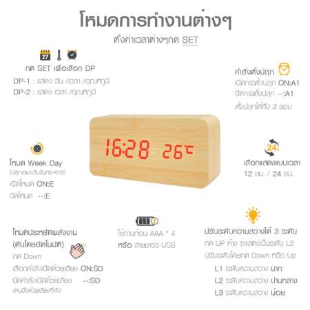 Balco นาฬิกาดิจิตอลตั้งโต๊ะลายไม้ Digital LED Wooden Alarm Clock บอกเวลา บอกวันเดือนปี ตั้งปลุก และวัดอุณหภูมิได้ ฟังค์ชั่นครบครัน รุ่น KDH-0017 ลายไม้สีน้ำตาลอ่อน ไฟ LED สีแดง (Brown/Red)