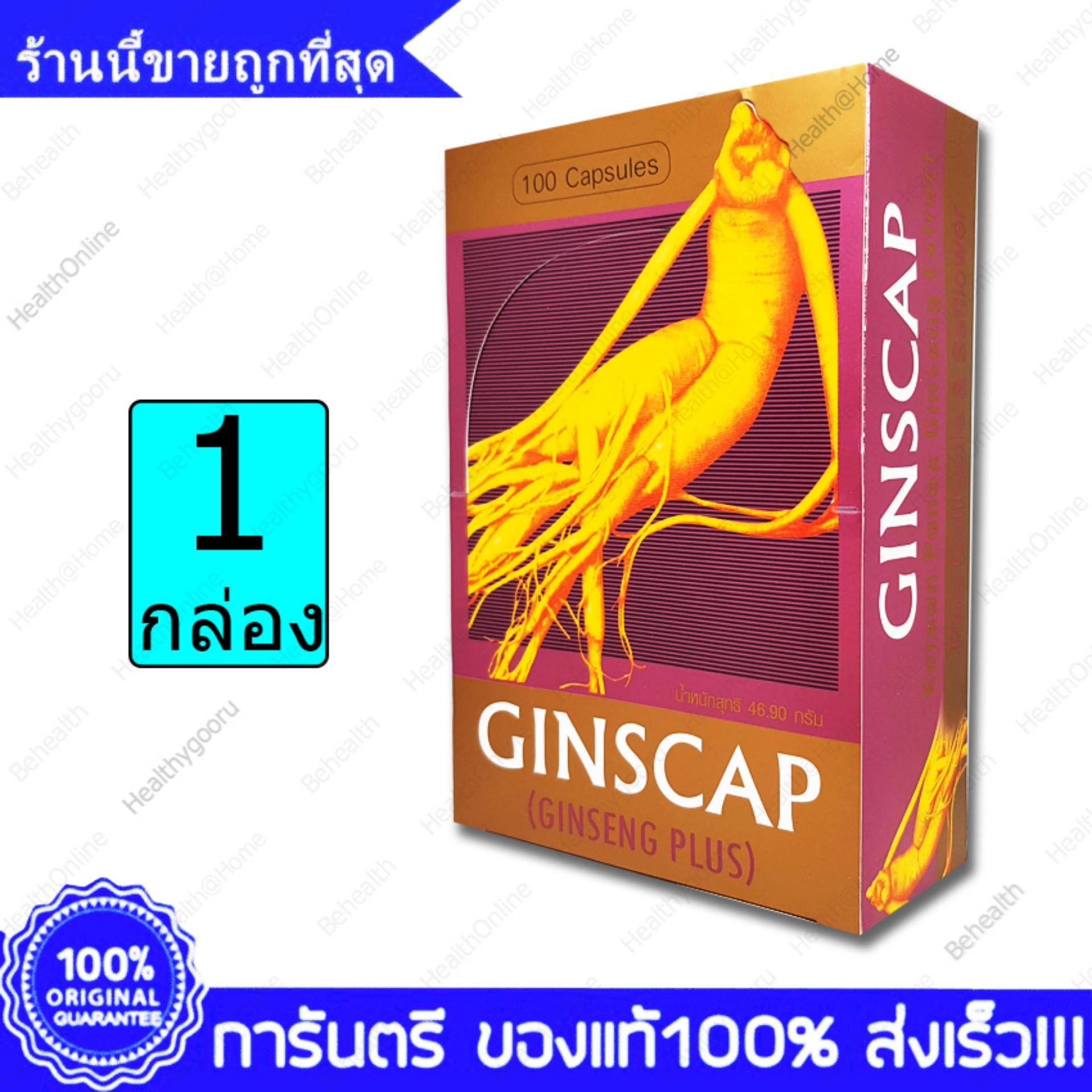 โสม สกัด ผสม กระชาย และ ดอกคำฝอย จินซ์แคป Ginscap Ginseng Plus Galingele & Safflower 100 Capsules X 1 Box