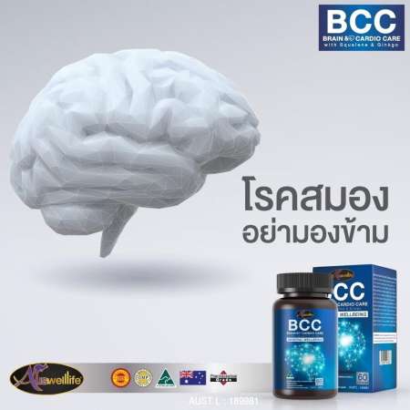 อาหารเสริมบำรุงสมอง BCC Auswelllife 1000mg ช่วยบำรุงสมองและเสริมสร้างเกี่ยวกับระบบประสาท และความจำ 1 กระปุก 60 แคปซูล