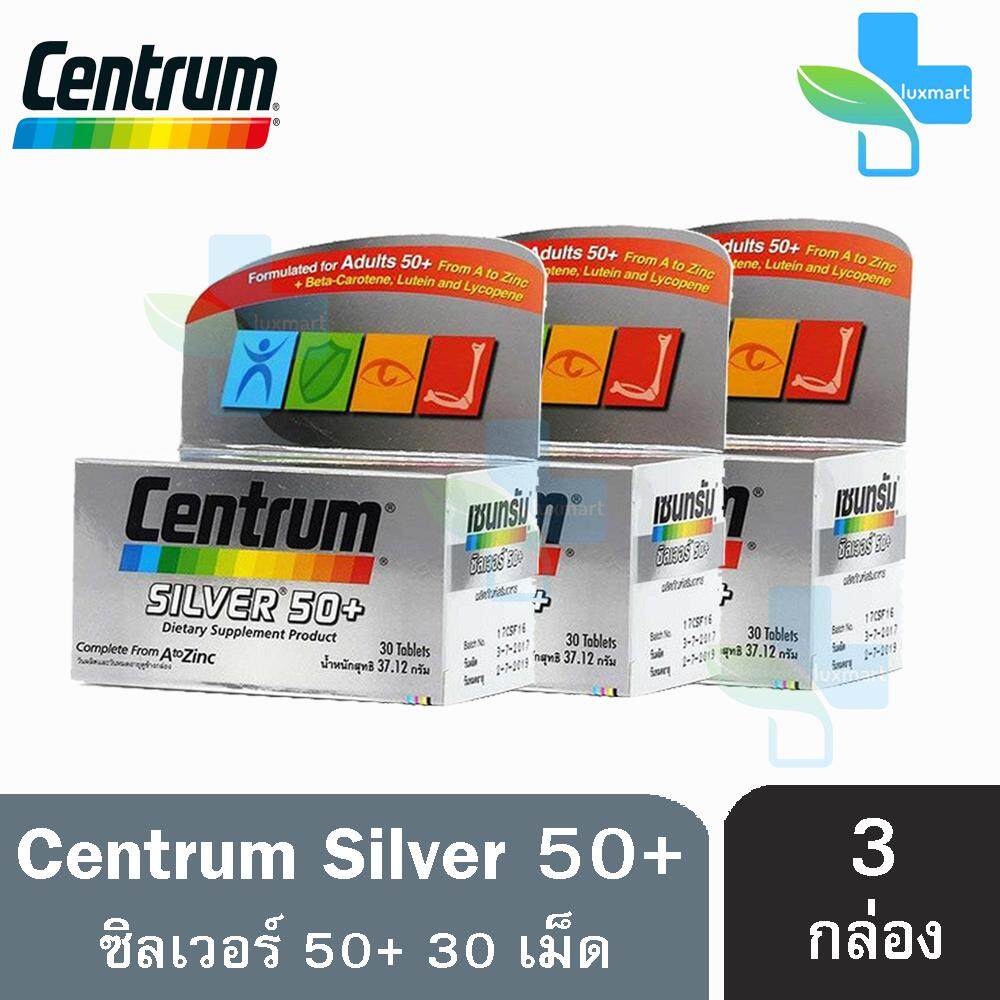 Centrum Silver 50+ เซนทรัม ซิลเวอร์ 30 เม็ด [3 กล่อง]