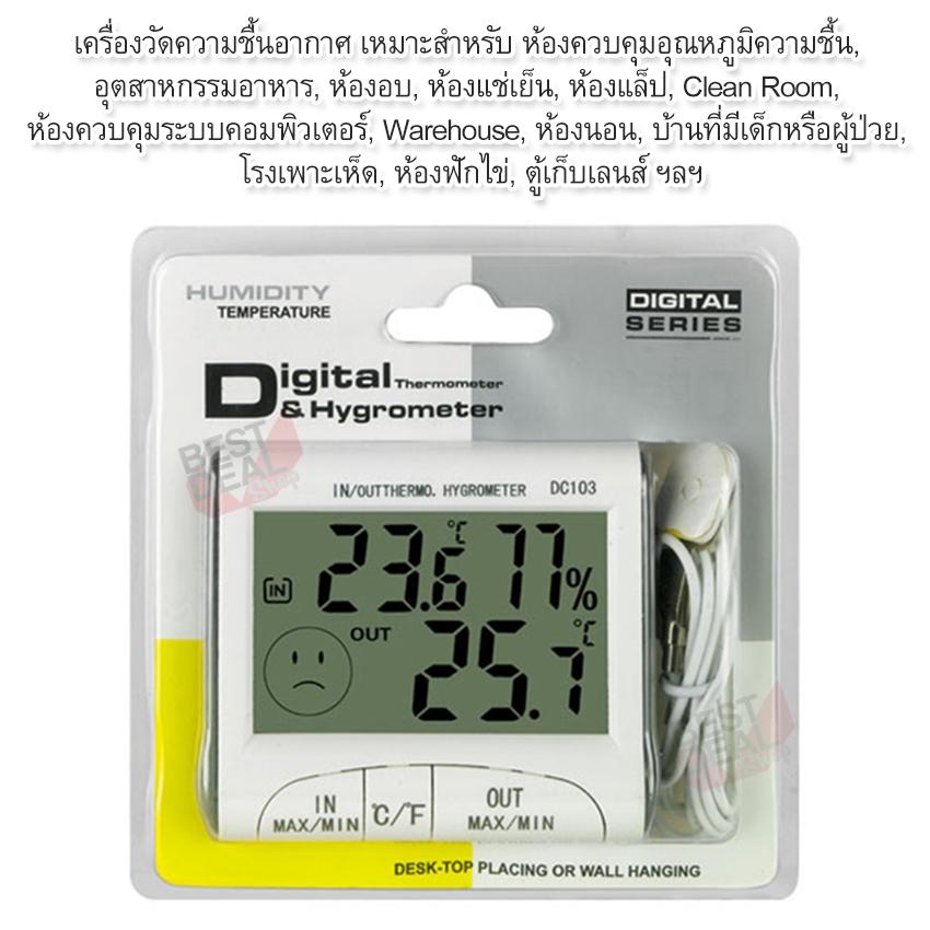 Humidity Digital Environment Thermometer DC103 For Indoor Outdoor ที่ ...