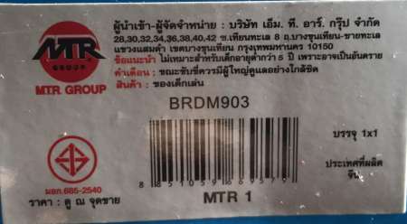 3BTOY รถขาไถหน้าเป็ด มีพนักพิง BRLL1132