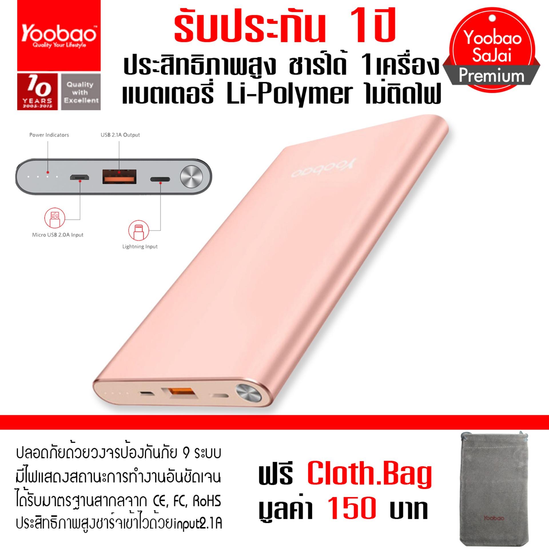 แบตเตอรี่สำรอง