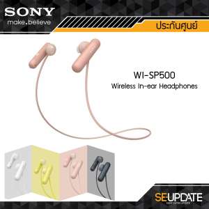 Sony หูฟังบลูทูธ Wireless In-ear Headphones WI-SP500 (ประกันศูนย์ Sony ไทย)