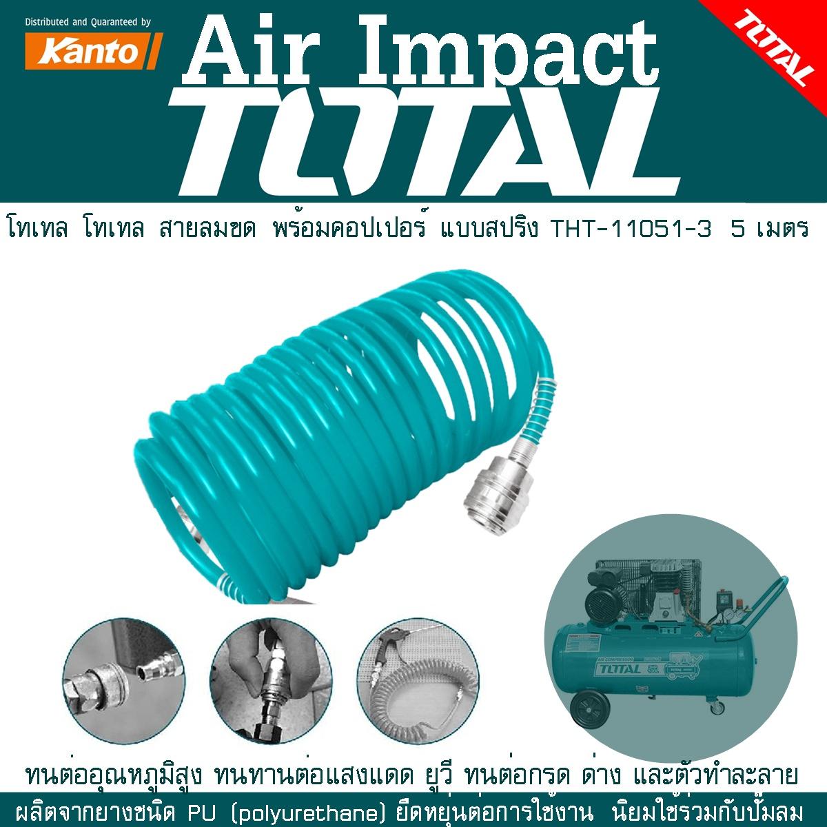 total-air-impact-tht-11051-3