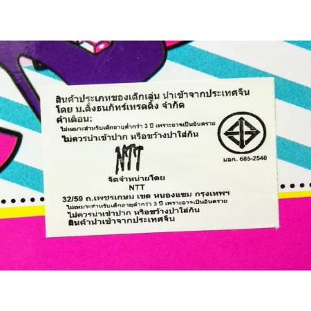 โมเดล ชุดฉลาม11ตัว NO.63900