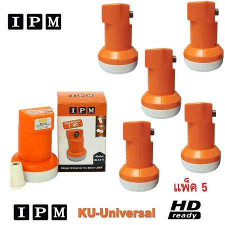 IPM LNB Ku-Band Universal หัวรับสัญญาณไอพีเอ็ม แพ็ค 5