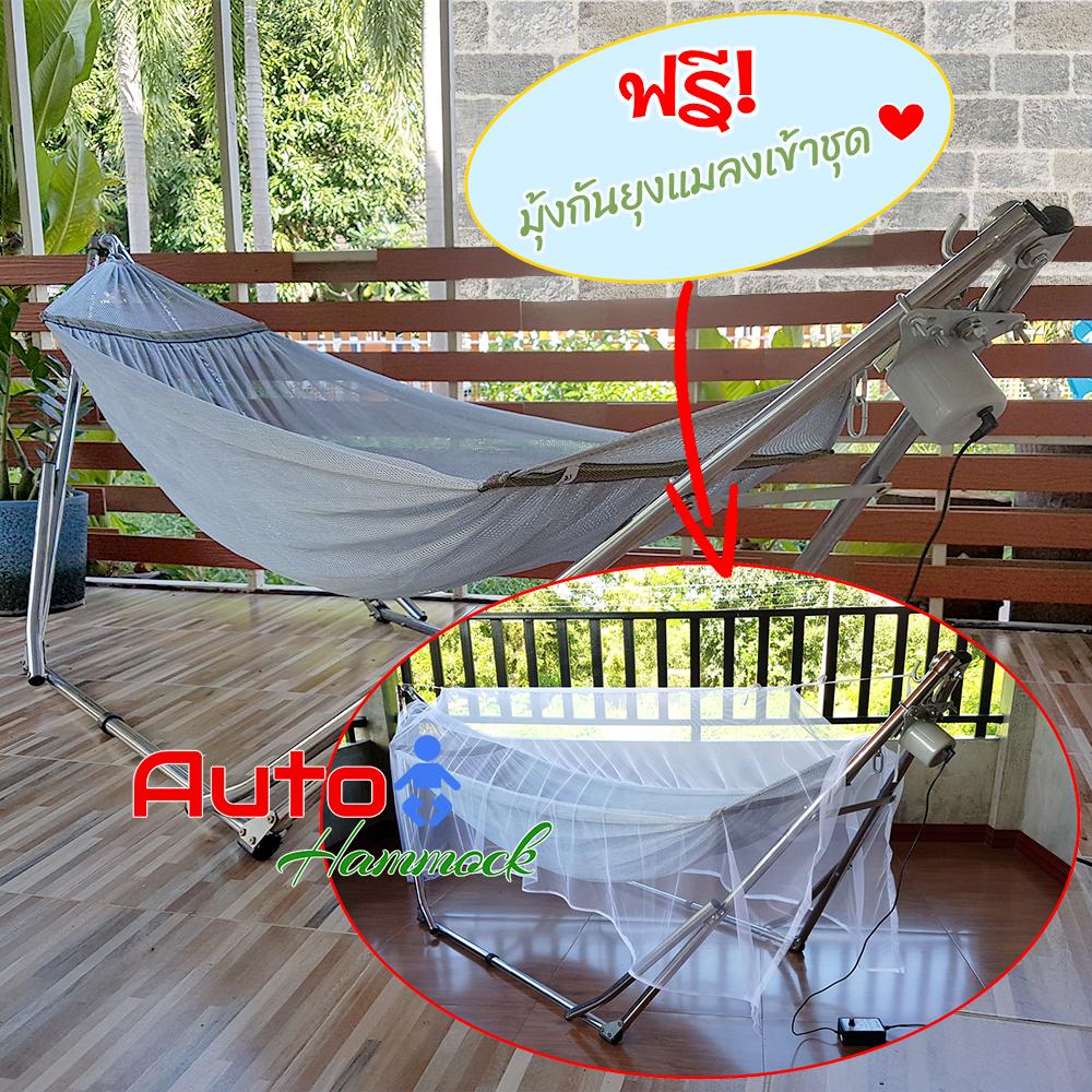 Auto Hammockเปลไกวเด็กอ่อนอัตโนมัติ ไซส์ (S) สไตล์เปลญวนกับผ้ามุ้งลายผ้าขาวม้า(โทนสีส้ม