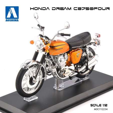 ข้อมูลมาใหม่ Naynaeshop โมเดลรถ มอไซด์คลาสสิค HONDA DREAM CB750FOUR สีน้ำตาล
AOSHIMA (Scale 1:12) ราคาพิเศษนาทีนี้