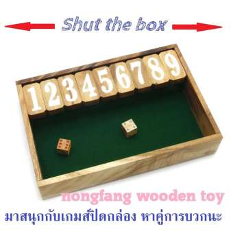 Shut the box - S ของเล่นไม้ เกมส์ปิดกล่อง - เล็ก เพื่อเสริมทักษะการบวกเลข