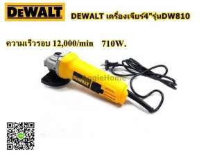DEWALT เครื่องเจียร์4นิ้ว รุ่นDW810 DEWALT เครื่องเจียร์4นิ้ว รุ่นDW810