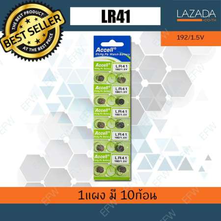 ถ่านกระดุม ถ่านนาฬิกา LR41 192/1.5V lr41 Accell Watch Battery ถ่านกลม นาฟิกา