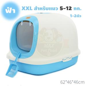 Makar ห้องน้ำแมว XXL Luxury AG+ แบบโดม (สีฟ้า) 1 ชุด
