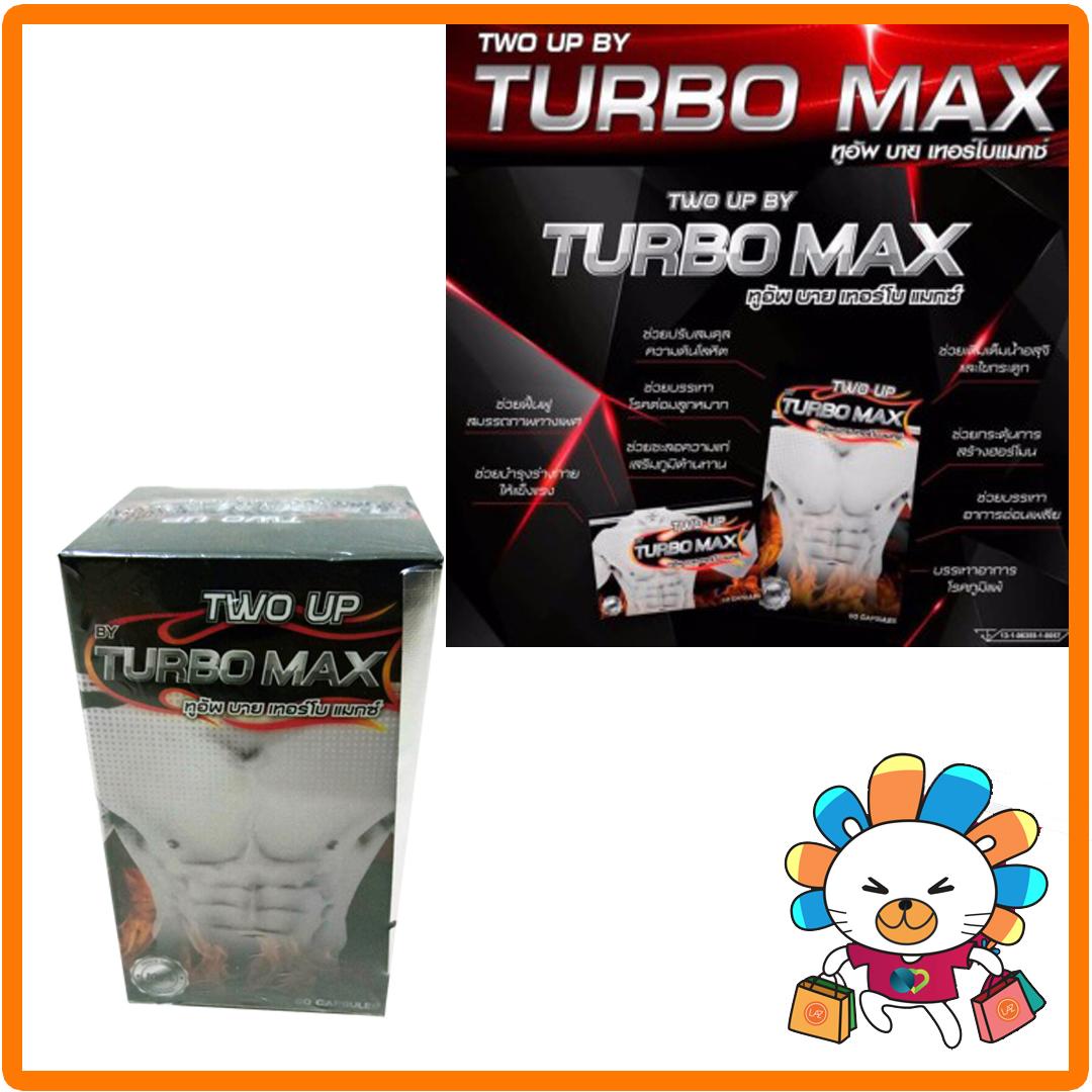 Turbo max 1กล่อง60แคปซูล สูตรใหม่เร้าใจกว่าเดิม เทอโบแม็ก อาหารเสริมท่านชาย