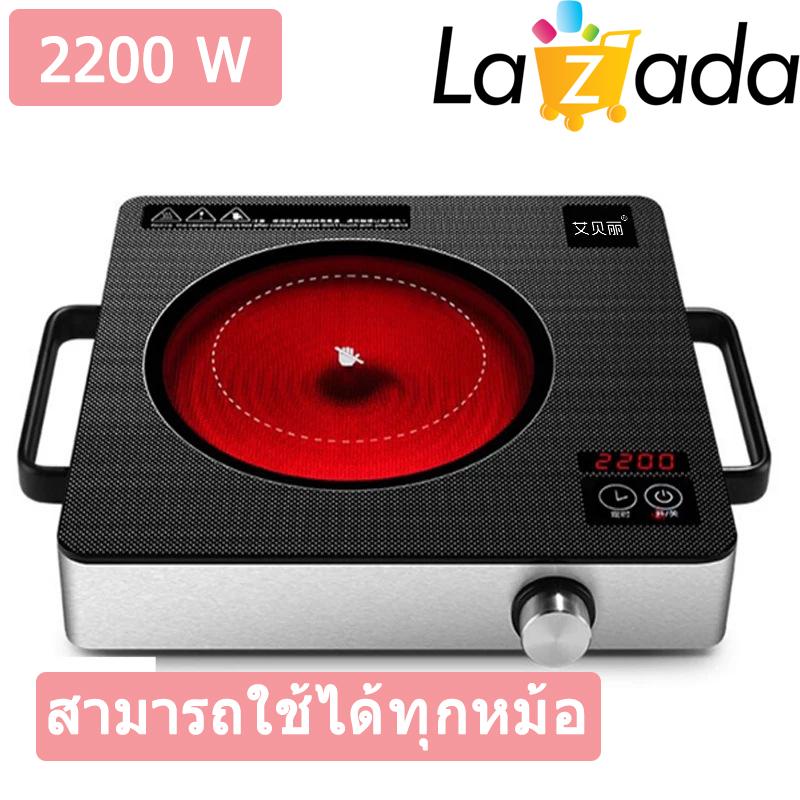 เตาแม่เหล็กและเตาแก๊สไฟฟ้า