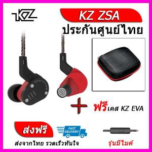 ขาย KZ ZSA หูฟัง2ไดรเวอร์ ของแท้ ประกันศูนย์ไทย รุ่น มีไมค์ (ชุด G แถมเคส EVA)