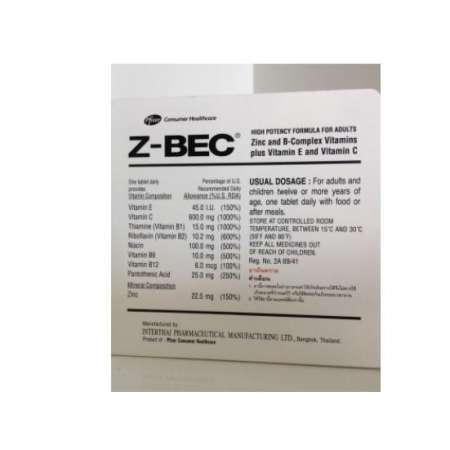 Z-Bec 60 Tablets ซีเบค