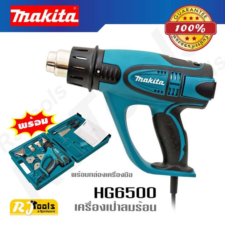 เครื่องเป่าลมร้อน Makita รุ่น HG6500 (2,000W)