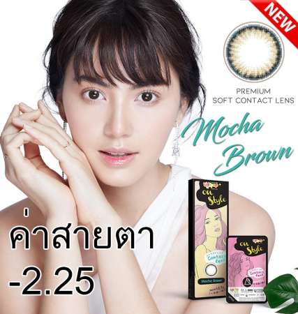 Lollipop OnStyle Contact Lens Mocha Brown -2.25