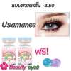 Sweety plus คอนแทคเลนส์ แบบสายตาสั้น -2.50 มีหลายลาย หลายสี ให้เลือก ( 1 คู่ ) พร้อมแถมตลับใส่เลนส์