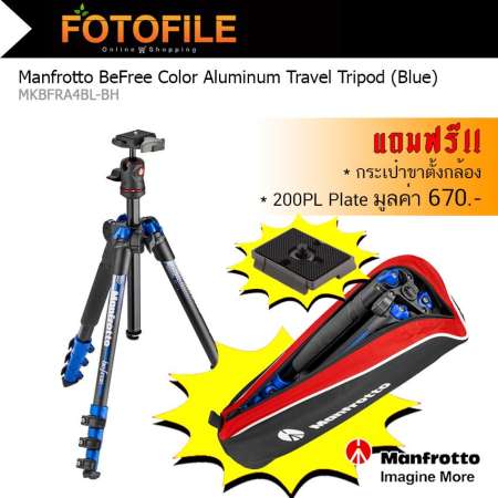 Manfrotto MKBFRA4BL-BH BeFree Color Aluminium Travel kit, Blue by FOTOFILE แถมฟรี Manfrotto 200PL Plate