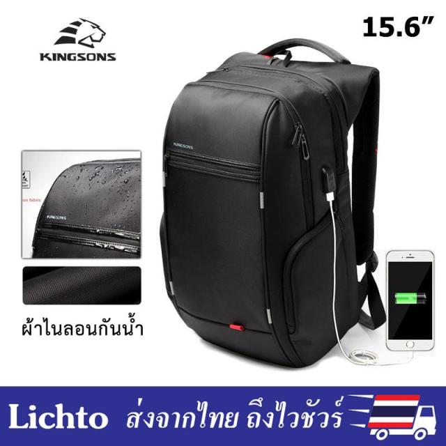 Kingsons กระเป๋าเป้ใส่โน๊ตบุ๊ค แล็ปท็อปขนาด 15.6 นิ้ว kingsons Laptop ...